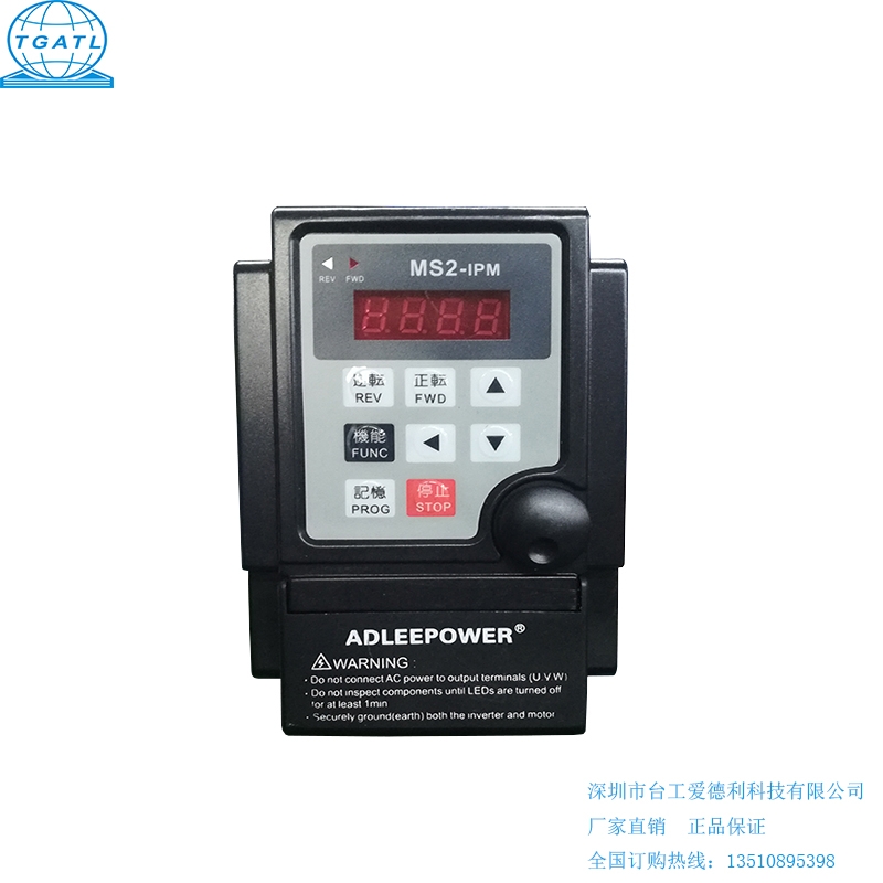 愛德利翻蓋型MS2-IPM變頻器0.4-0.75-1.5-2.2kw電機(jī)調(diào)速器