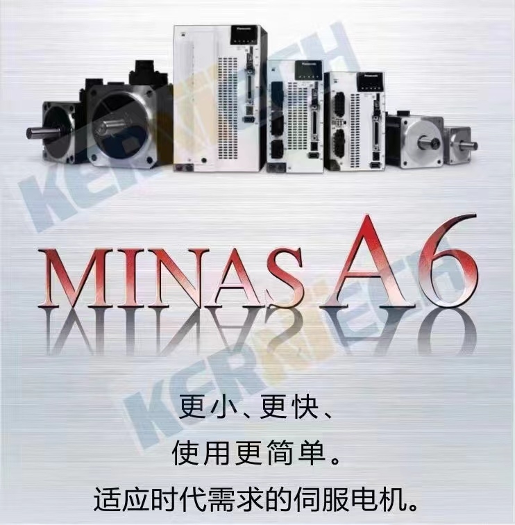 松下代理 供應(yīng)松下A6系列伺服MDMF402L1G6M+MFDLNB3SE