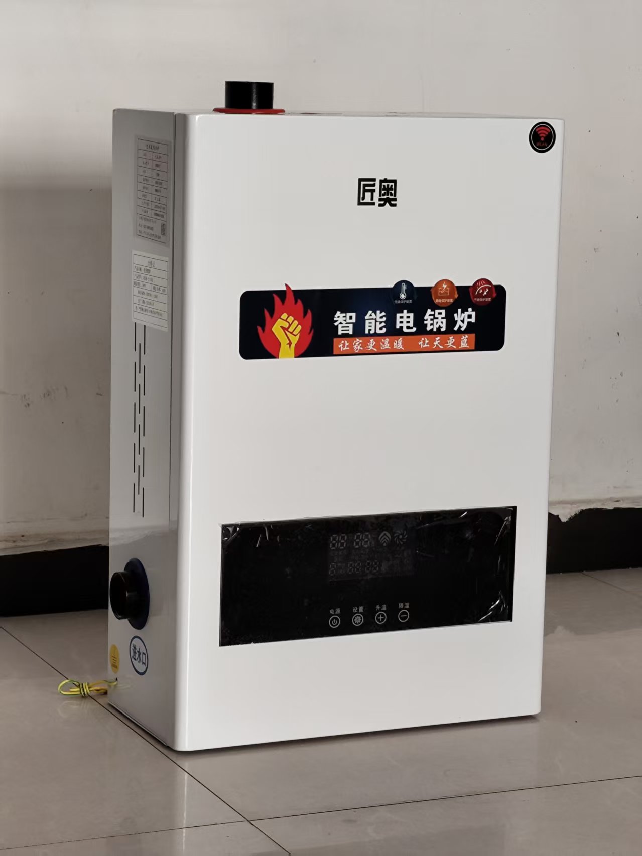 10KW匠奧智能電采暖爐壁掛式常壓運(yùn)行供地暖暖氣片風(fēng)盤(pán)100平米