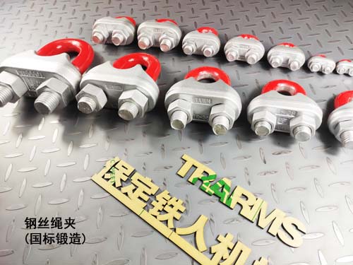 鐵人機械　國標(biāo)鋼絲繩卡繩扣　GB/T5976-2006