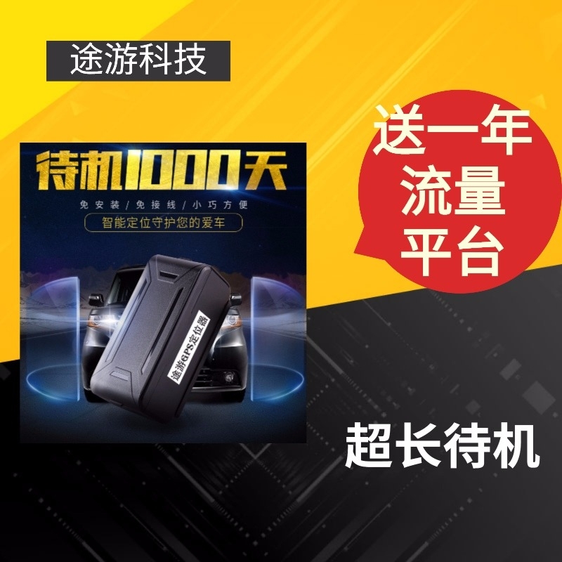 貨車GPS定位管理系統(tǒng) 迷你GPS定位器  摩托車GPS定位系統(tǒng)