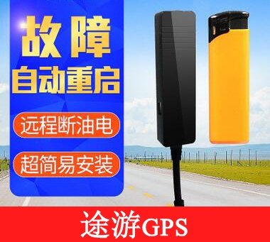 汽車GPS防盜器 gps車輛監(jiān)控   車輛北斗GPS定位