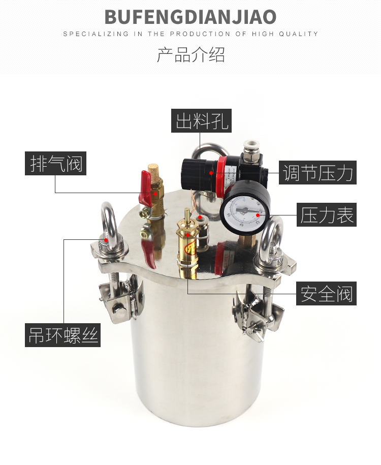 儲料壓力桶，不銹鋼點(diǎn)膠壓力桶