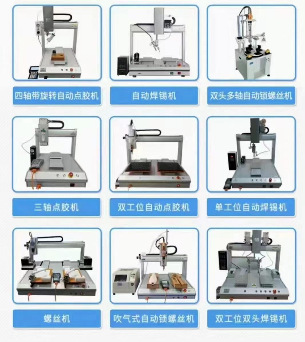 桌面式自動(dòng)點(diǎn)膠機(jī)，雙平臺(tái)雙工位點(diǎn)膠機(jī)設(shè)備