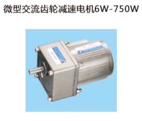25W調速電機 三相、單相 4IK25RGN-C/4GN-2KB