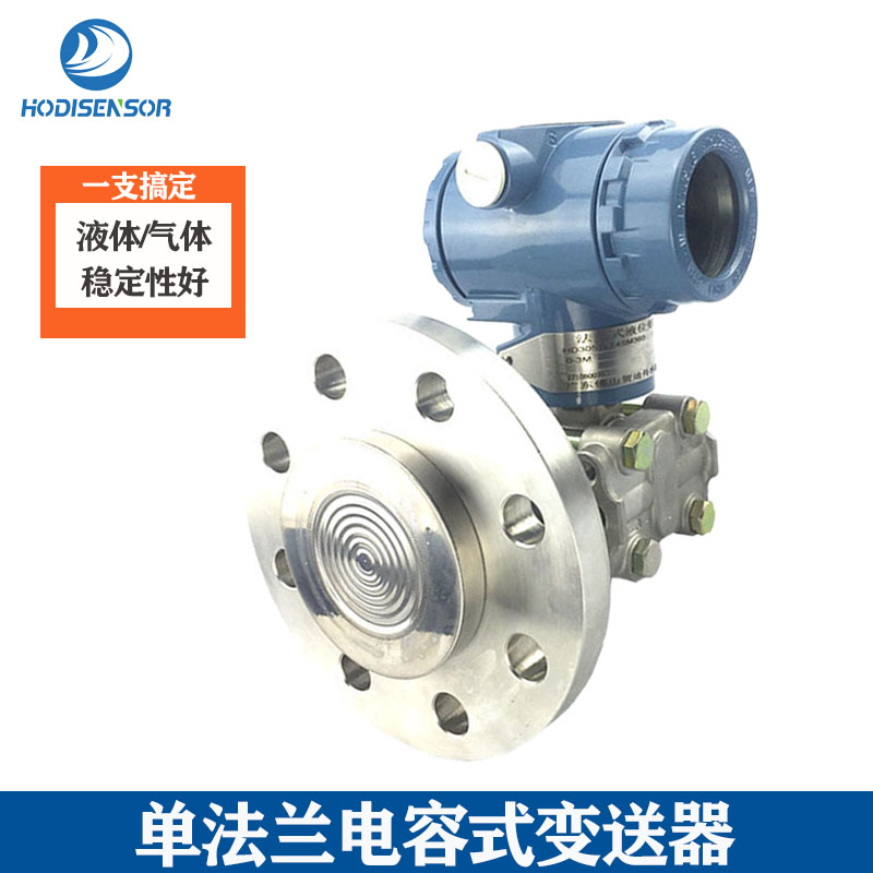 3051電容式智能壓力變送器，隔膜型法蘭安裝壓力變送器