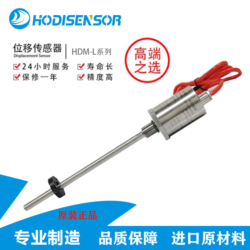 磁致伸縮線性位移傳感器，磁尺，電子尺，位置定位器