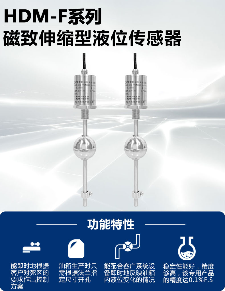 磁致伸縮浮球液位傳感器，浮球液位計(jì)，浮球液位電子尺