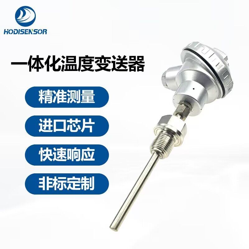 PT100溫度傳感器，熱電偶，熱電阻，J型、K型，4~20mA輸出可選