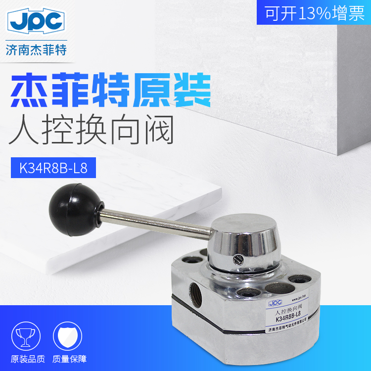 K24R8B-L25 K24R8B-L6-Y JPC杰菲特人控?fù)Q向閥
