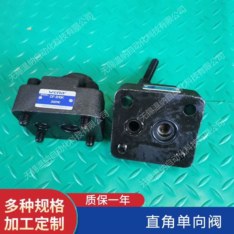 DF-L20H2 DF-B10K1 DF-B10K2手動換向閥