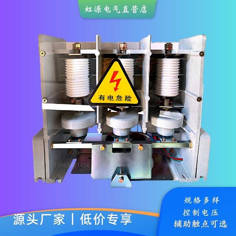 VCBE(G)-160A/12KV 高壓真空接觸器 源頭廠家