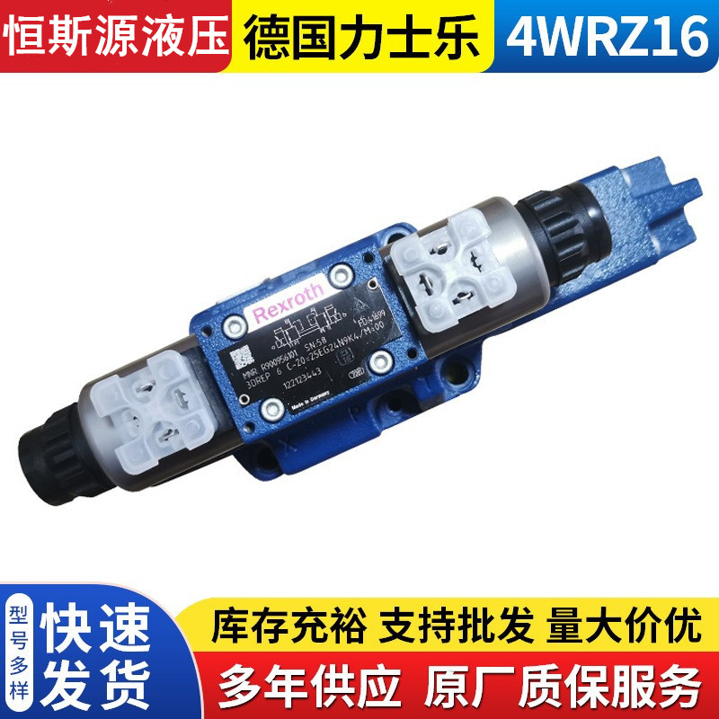 力士樂(lè)電磁比例換向閥R900825360 GEHAEUSE4WRAE6-20/