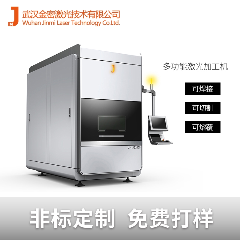 高校實(shí)訓(xùn)專用熔覆切割焊接一體機(jī)
