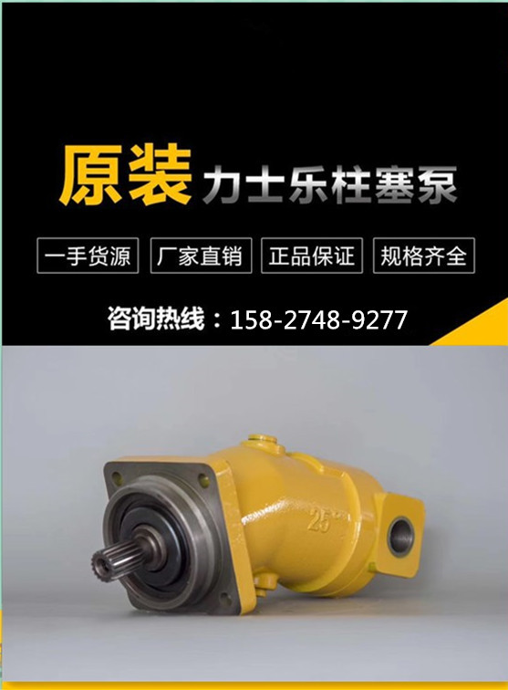 鴻鑫隆液壓機械提供A8V55LL4R121F2批發(fā)價格