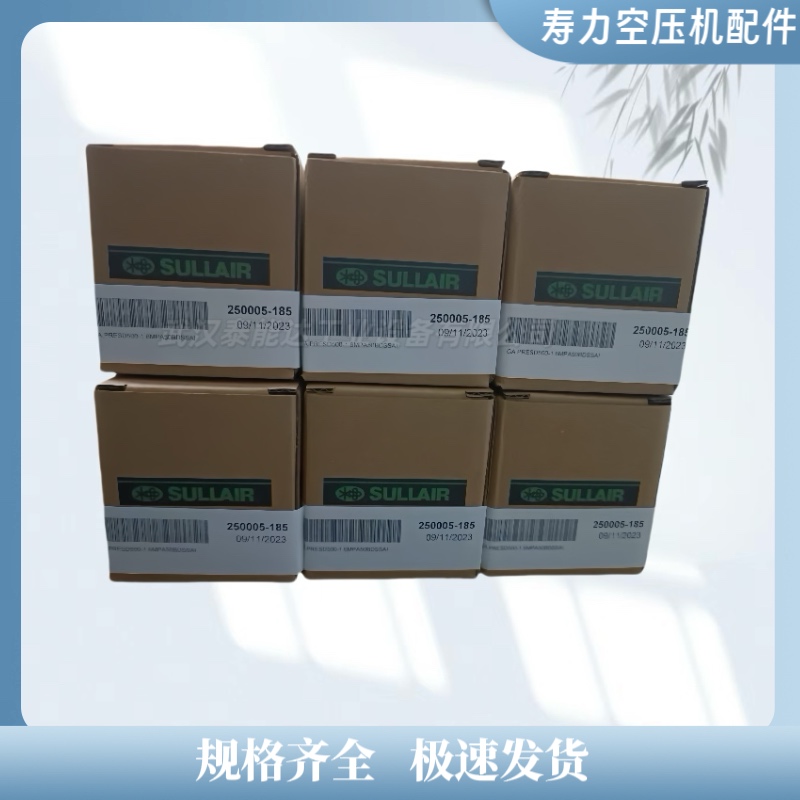 空壓機(jī)配件維修保養(yǎng)包02250115-960壽力壓縮機(jī)控制管道過濾器包
