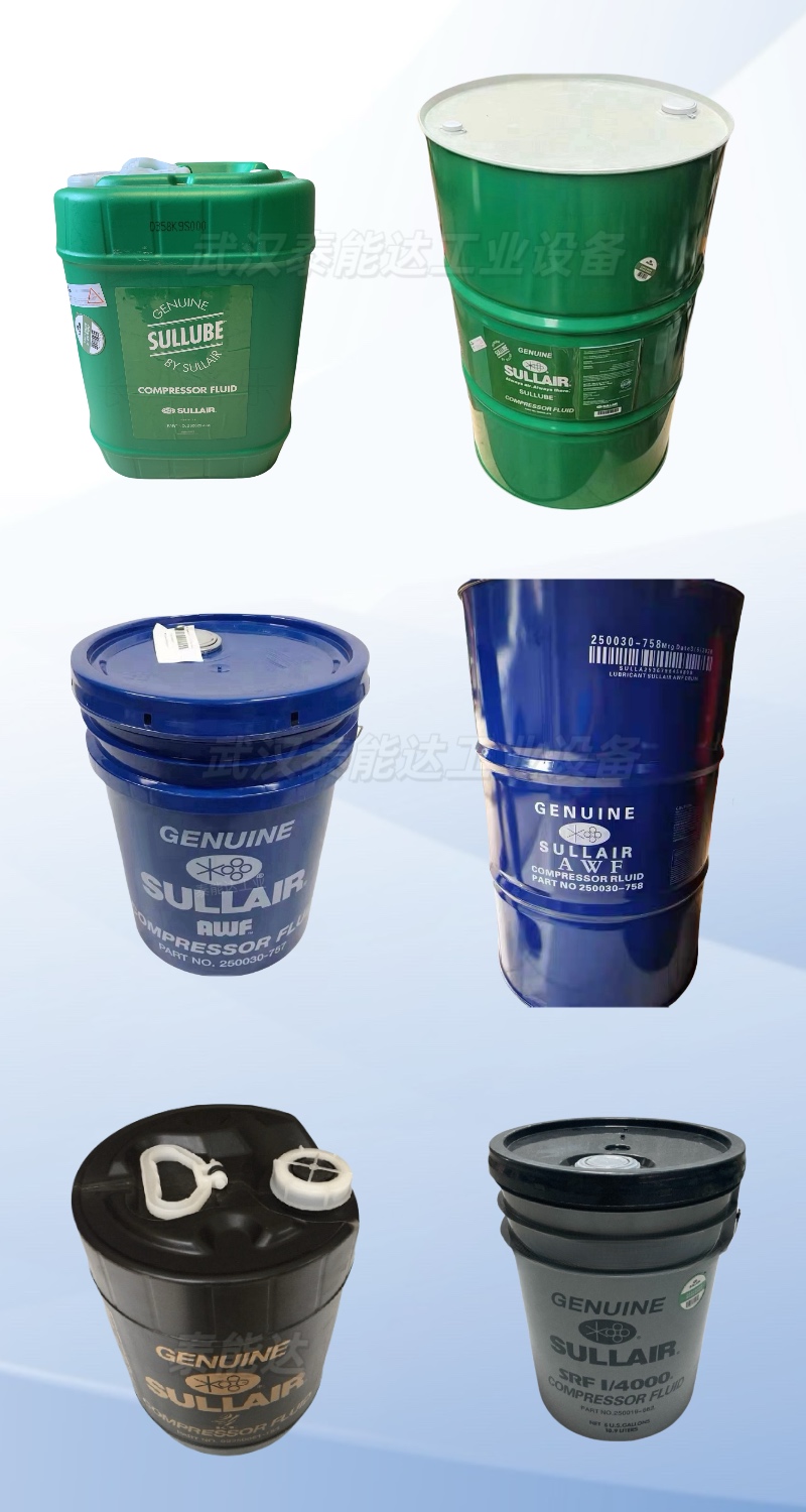 壽力螺桿空氣壓縮機(jī)油250019-662/250030-757