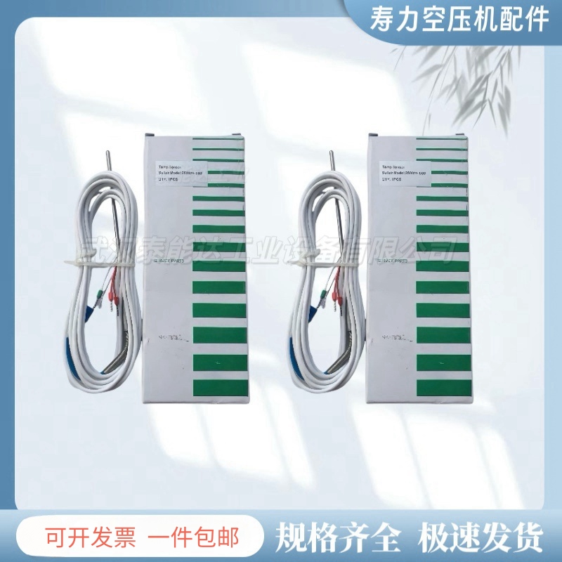02250058-087壽力壓風(fēng)機溫度傳感器
