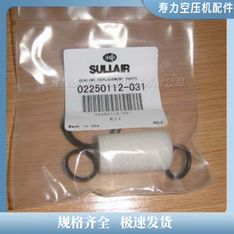 88290018-880壽力空壓機控制管路過濾器維修包