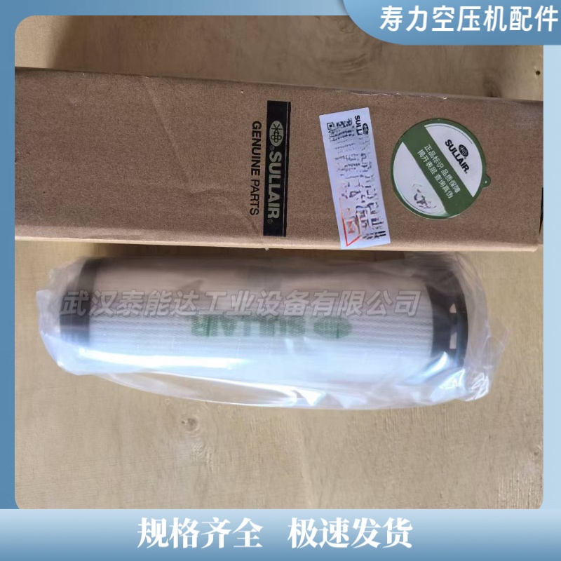 壽力LS355HSWC空壓機(jī)油過濾器濾芯02250139-996