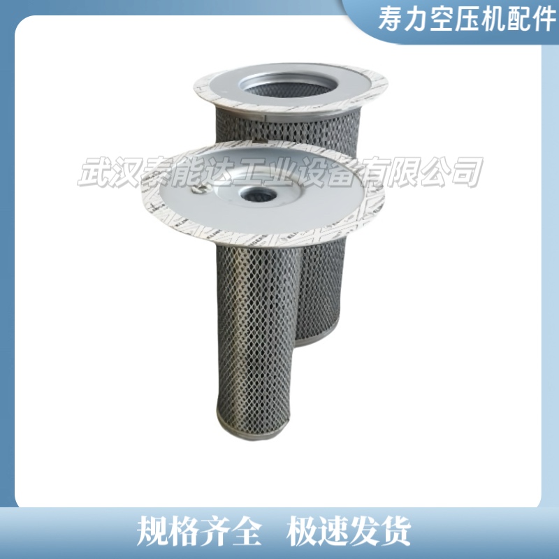 LS20S-200HP壽力初級油分離芯250034-133