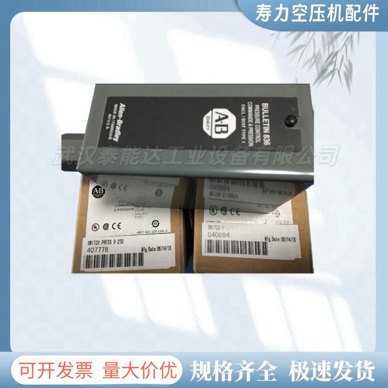 040694壽力壓力開關 螺桿壓縮機配件