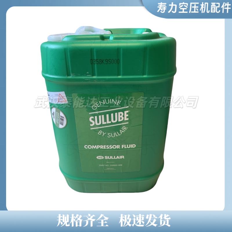 壽力螺桿空壓機油250022-669
