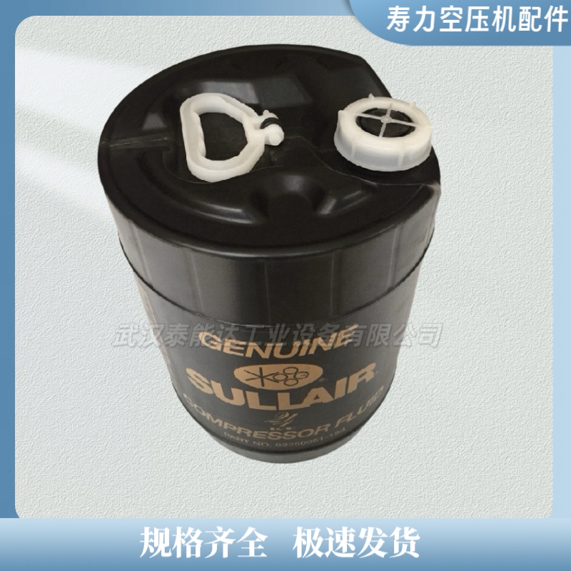 02250051-153壽力壓縮機(jī)24KT潤(rùn)滑油