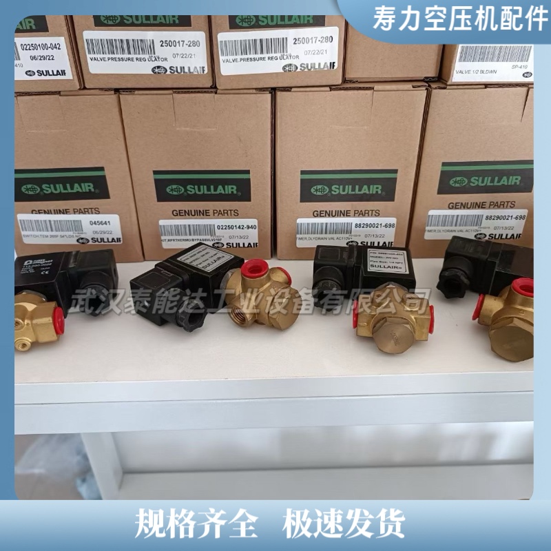 02250110-557壽力單向閥