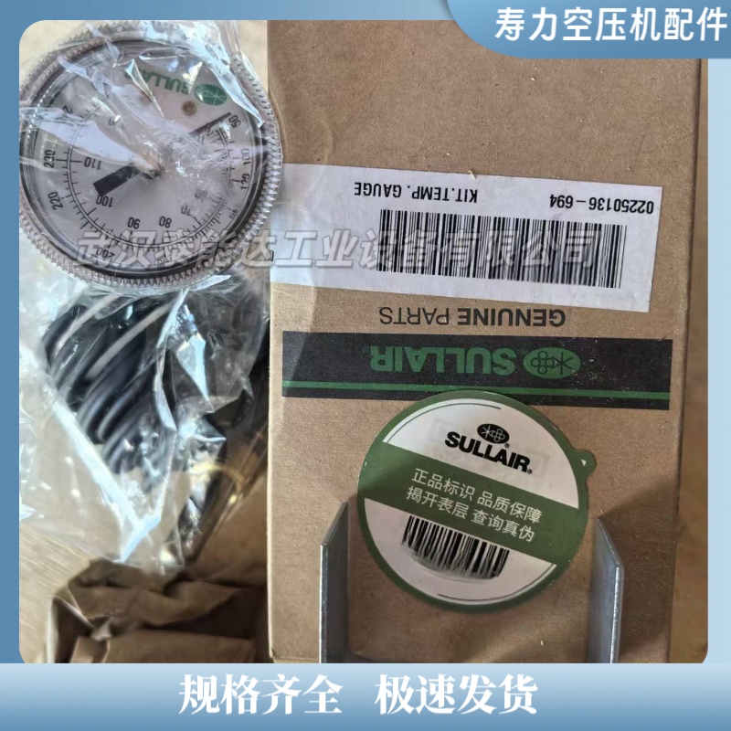 040691壽力空壓機(jī)壓力表配件