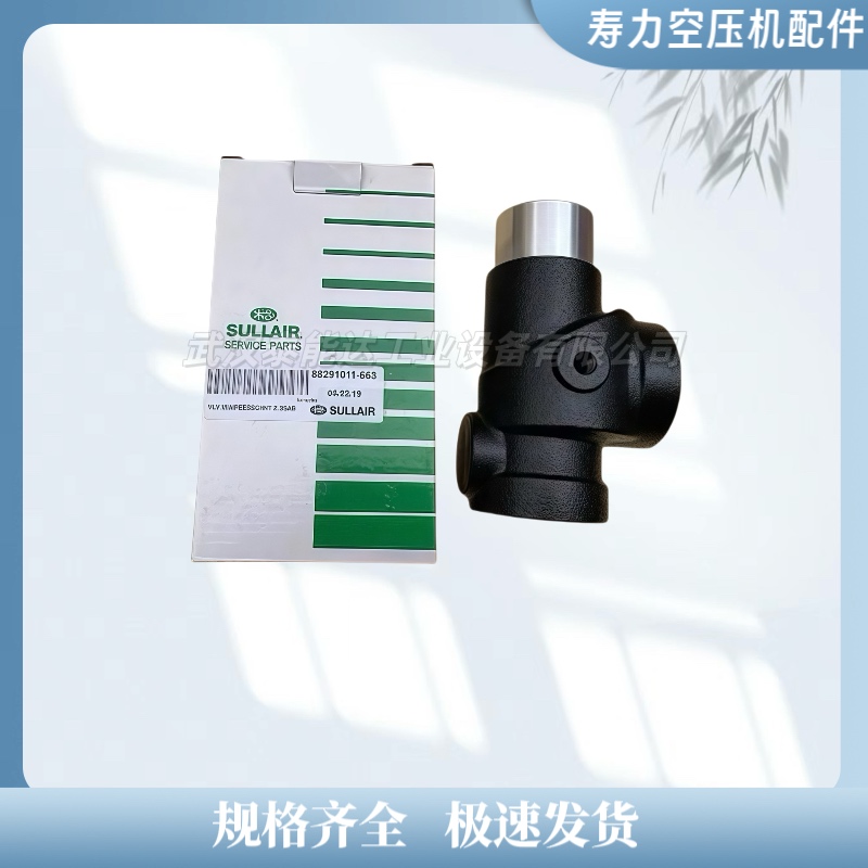 88290015-219壽力電磁氣動(dòng)閥