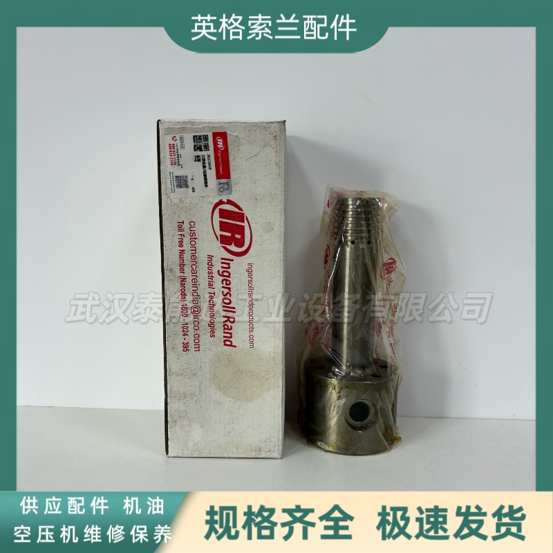 英格索蘭IngersollRand空壓機(jī)配件三級活塞30215438