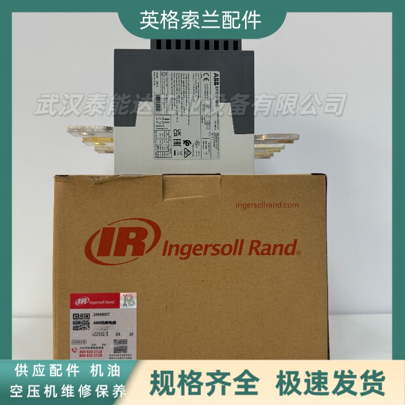 英格索蘭IngersollRand空壓機配件ABB繼電器24648057