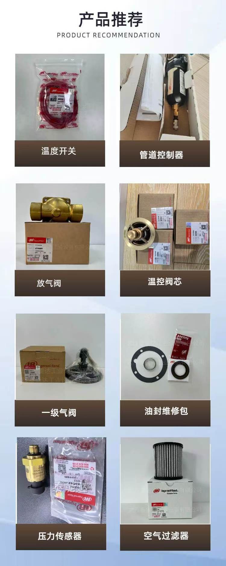 23154792英格索蘭空壓機加載電磁閥