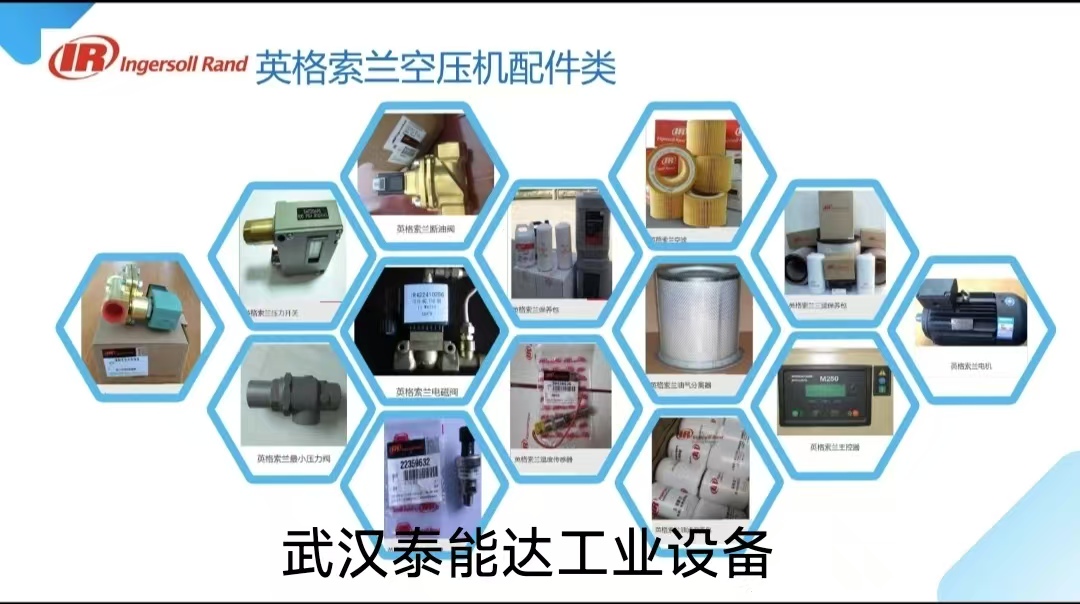 22532378英格素蘭斗山空壓機油水分離器