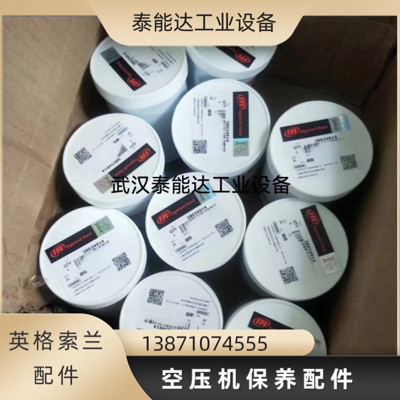 Ingersoll-Rand英格索蘭電機(jī)專用潤(rùn)滑脂24262677