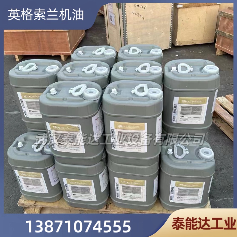 隨州市英格索蘭超級(jí)冷卻液38459582