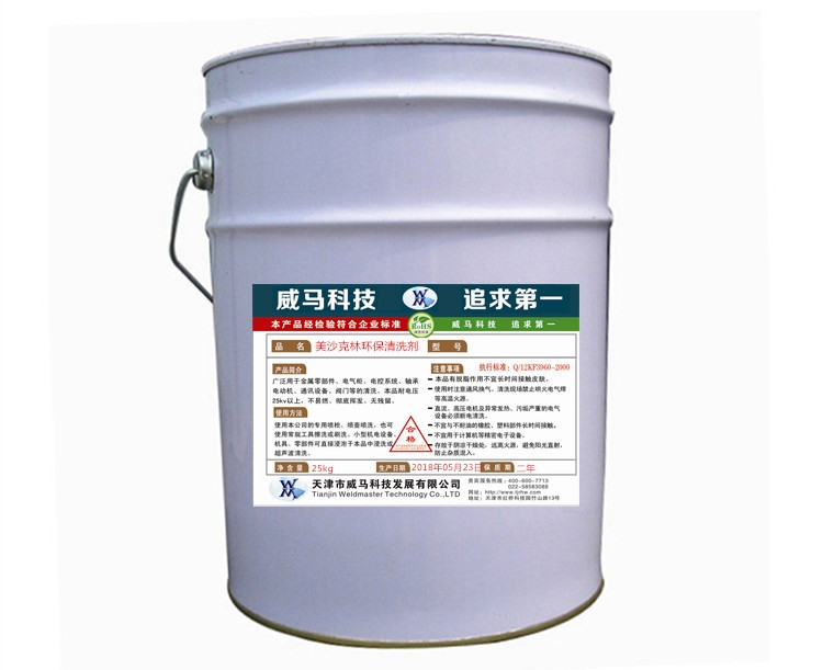 威特滌 電氣設(shè)備帶電清洗劑 全國(guó)可售 25kg