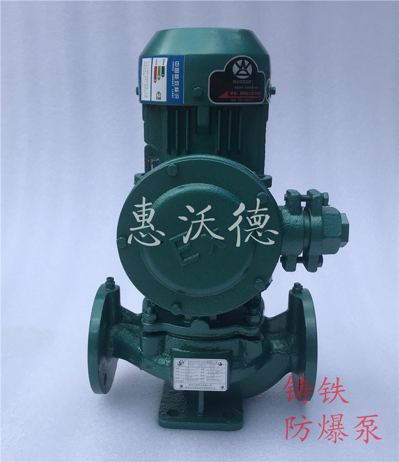 鑄鐵防爆管道泵GDB80-250(I)B沃德廠家