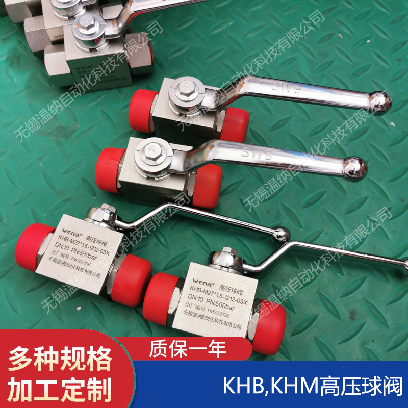 KHBT-30SR(25) KHBT-38SR(32)球閥
