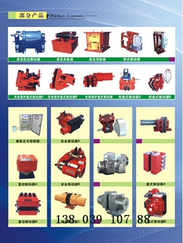 防風(fēng)鐵楔制動器YFX-550/80防風(fēng)制動器原廠產(chǎn)品