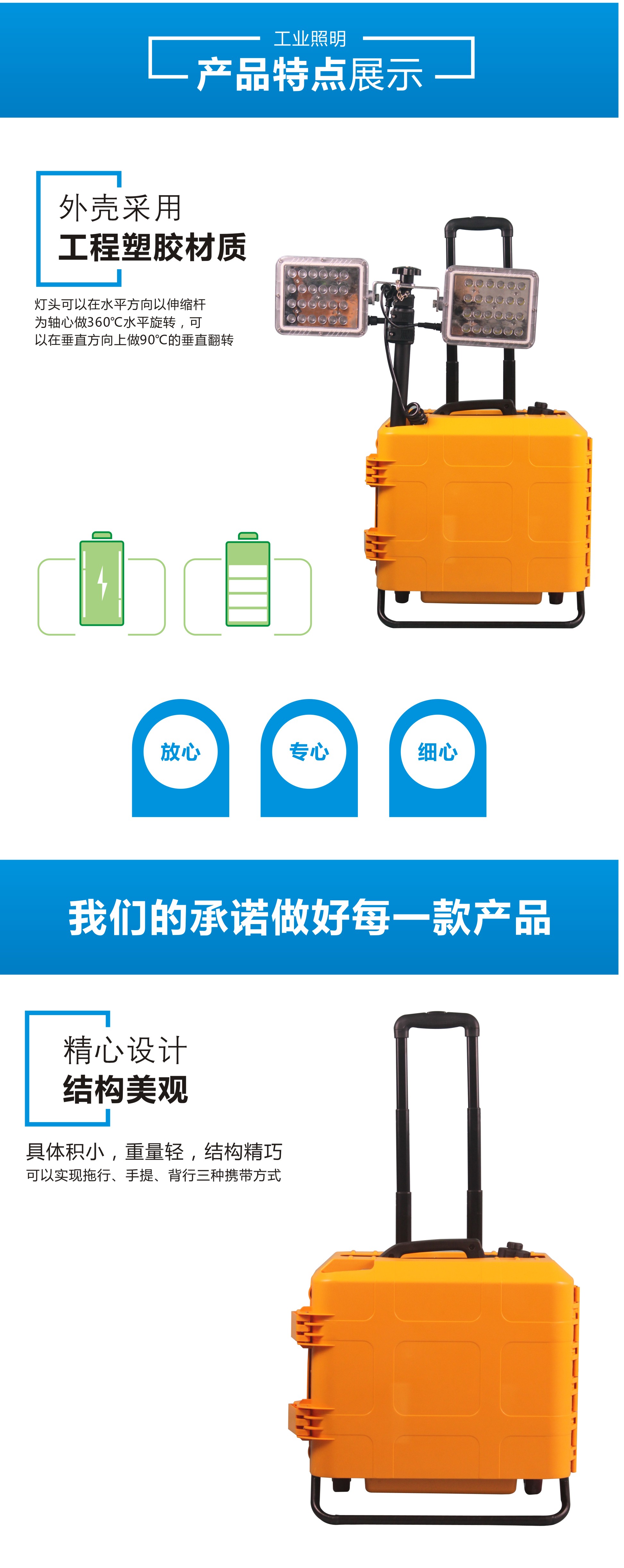 多功能升降工作燈ZR5910廠家