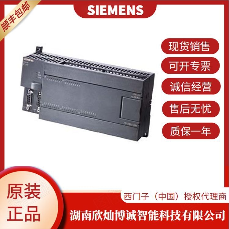 西門子CPU模塊6ES7 216-2BD23-0XB8 CPU226控制器現(xiàn)貨特價(jià)
