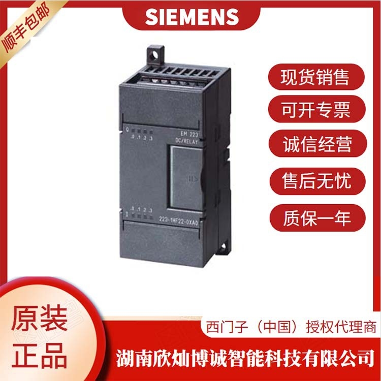 西門(mén)子原裝正品PLC模塊6ES7 223-1BM22-0XA8