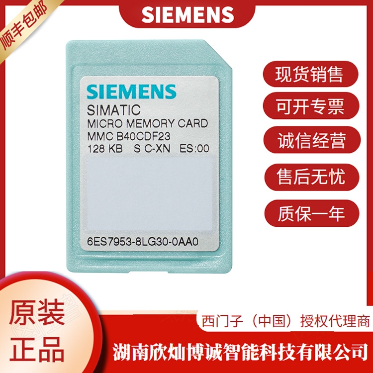 西門(mén)子S7-400微型存儲(chǔ)卡6ES7 953-8LM31-0AA0 原裝內(nèi)存卡