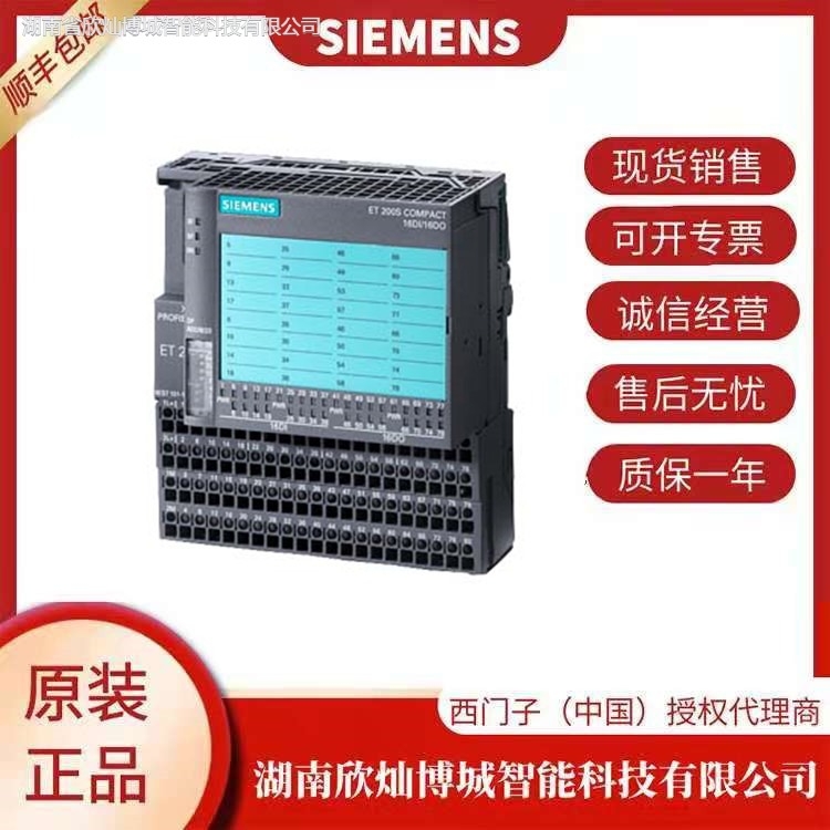 新原裝正品西門子 ET200S系列模塊6ES7 151-1CA00-1BL0 現(xiàn)貨