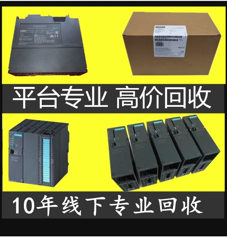 回收二手西門子CPU6ES7413-2XG01-0AB0回收西門子