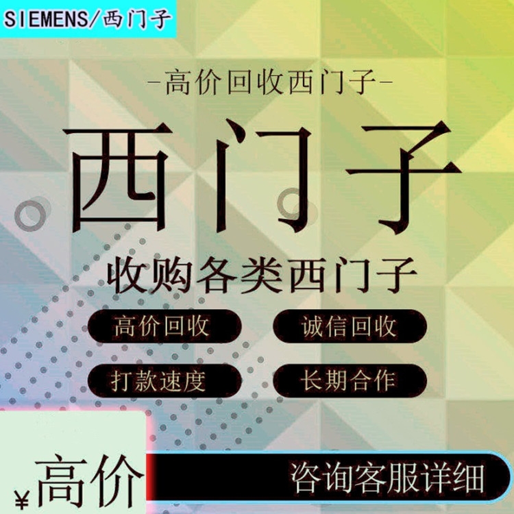 大量回收西門子主機(jī)6ES7317-2EJ10-0AB0
