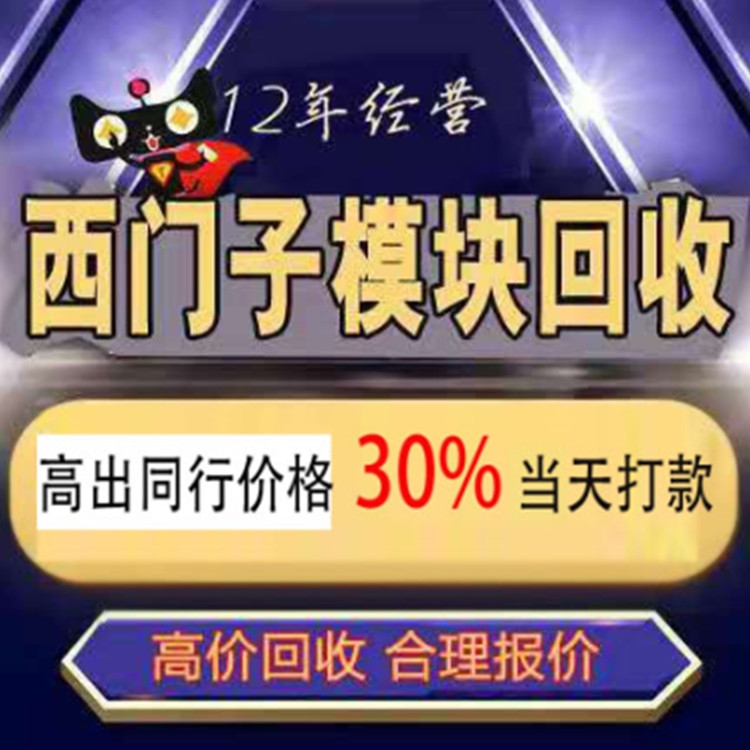 現(xiàn)金回收西門子主機(jī)6ES7312-5BF04-0AB0