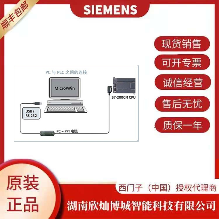 6ES7 277-0AA22-0XA0西門(mén)子PLC高性能 特價(jià)